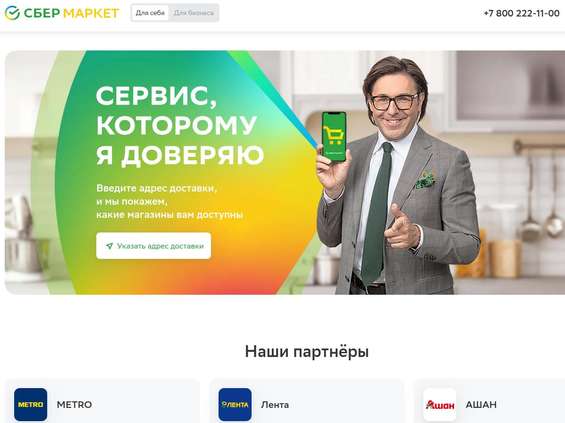Metro rośnie na e-handlu w Rosji