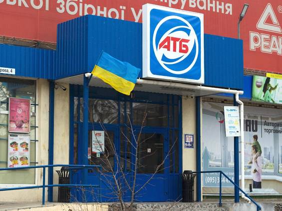 Ukraińska sieć ATB-Market otwiera sklepy na terytoriach okupowanych 